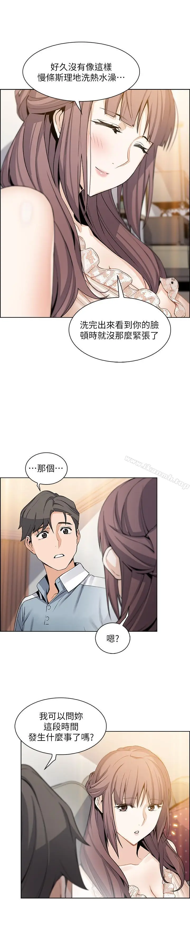 漫画《前女友变女佣》第10话第20张图