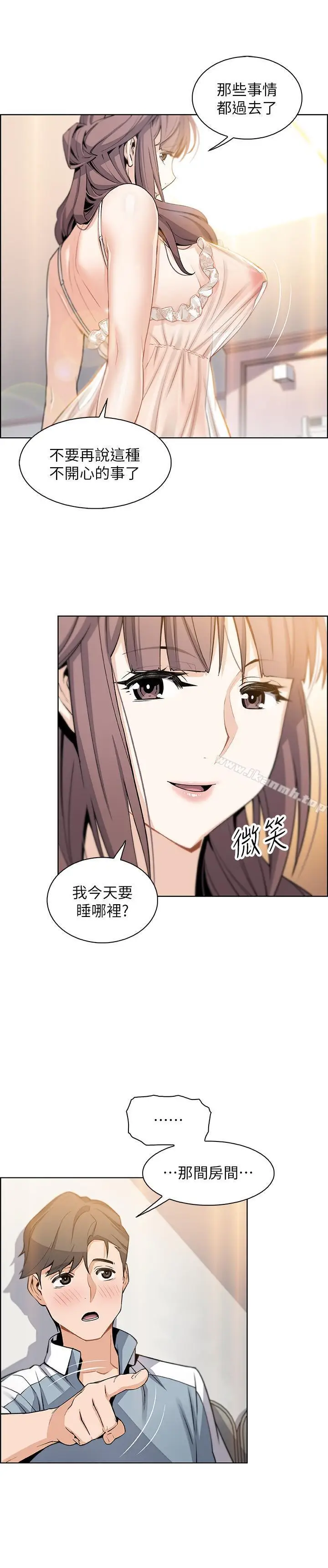 漫画《前女友变女佣》第10话第27张图
