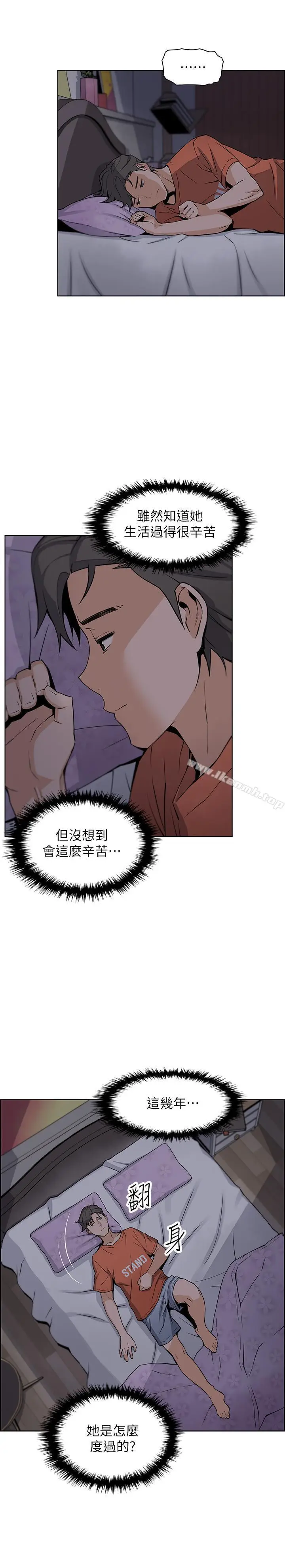 漫画《前女友变女佣》第10话第29张图
