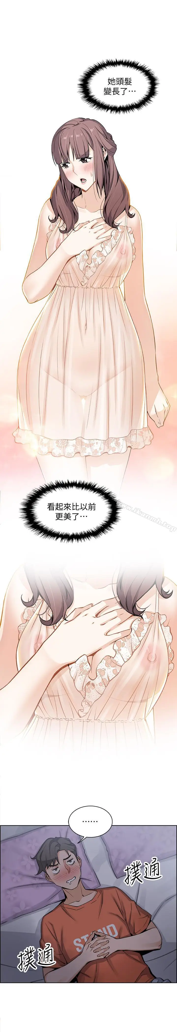 漫画《前女友变女佣》第10话第30张图