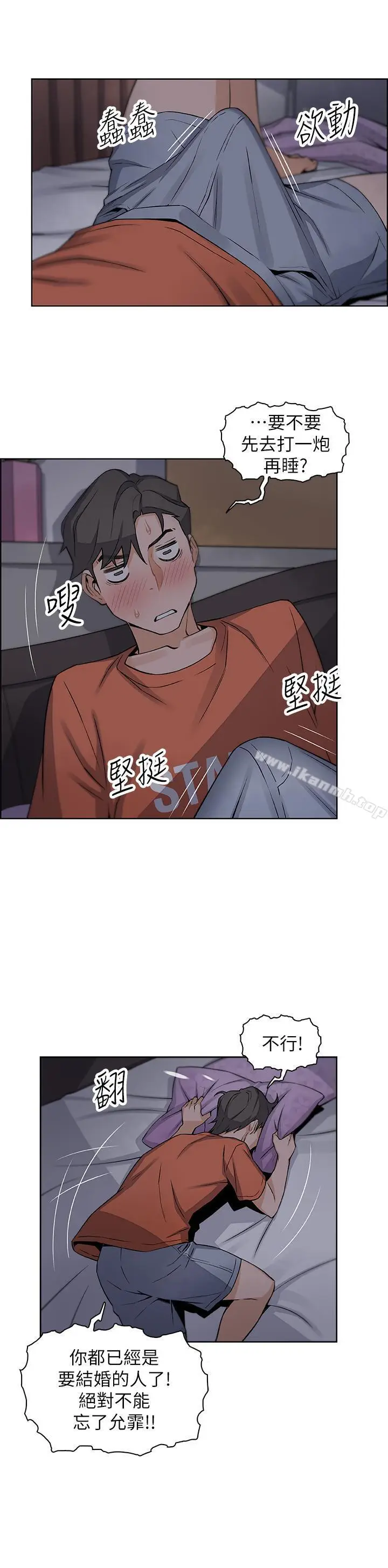 漫画《前女友变女佣》第10话第32张图