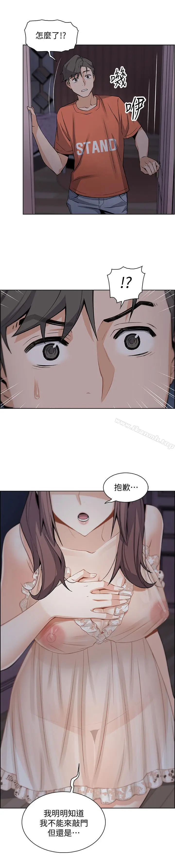 漫画《前女友变女佣》第10话第34张图