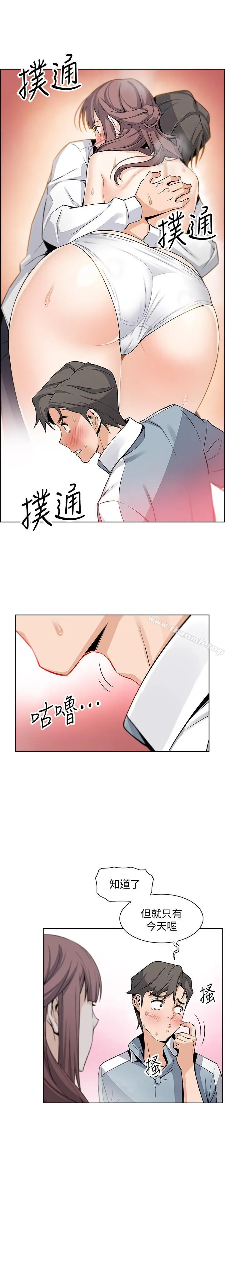 漫画《前女友变女佣》第10话第7张图