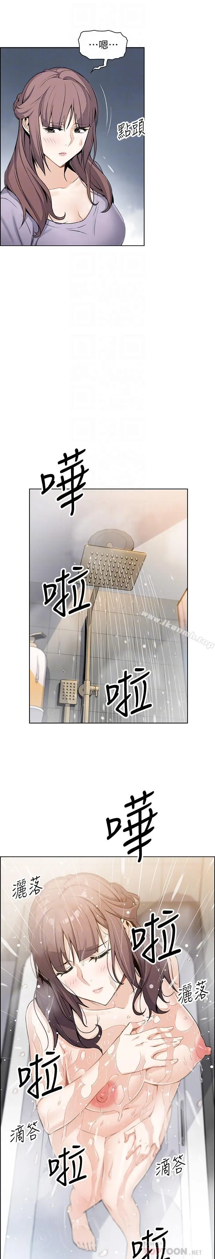 漫画《前女友变女佣》第10话第8张图