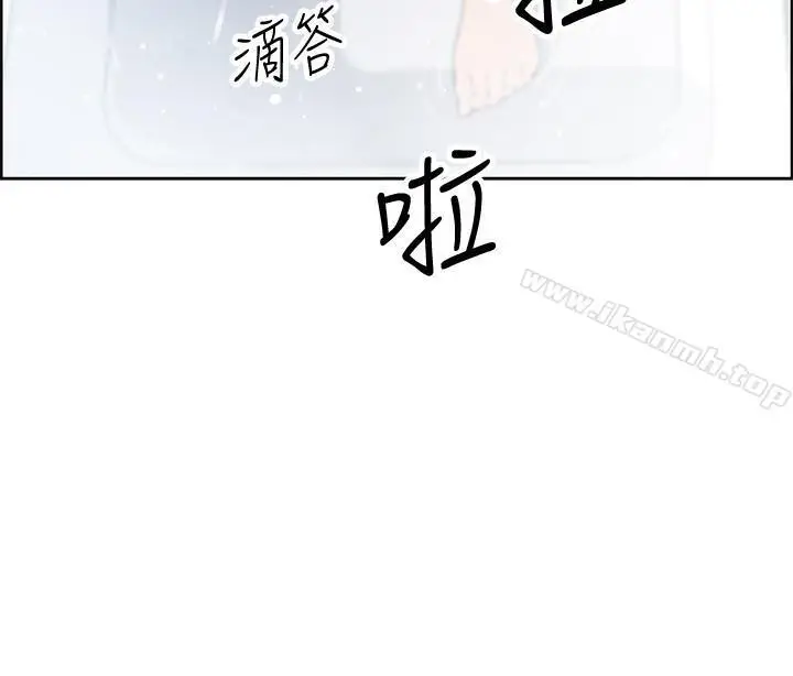 漫画《前女友变女佣》第10话第9张图