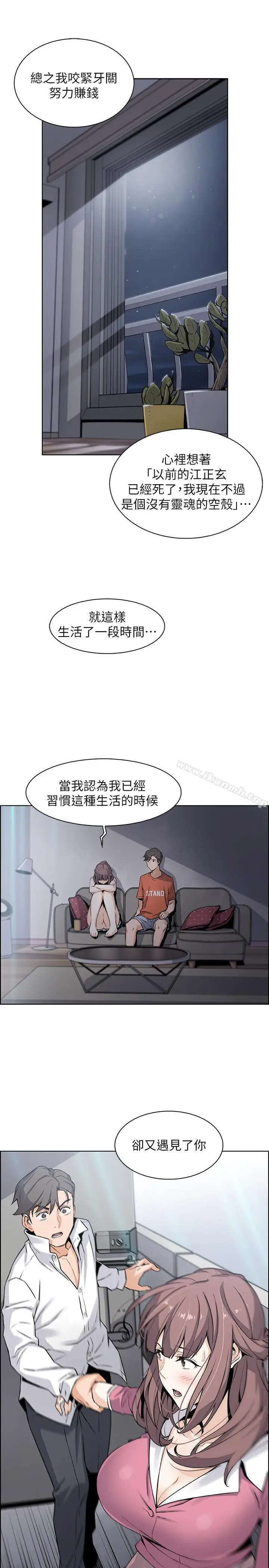 漫画《前女友变女佣》第11话第11张图