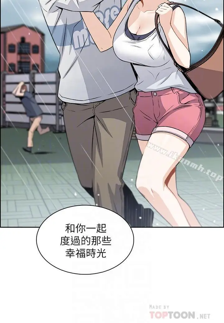 漫画《前女友变女佣》第11话第14张图