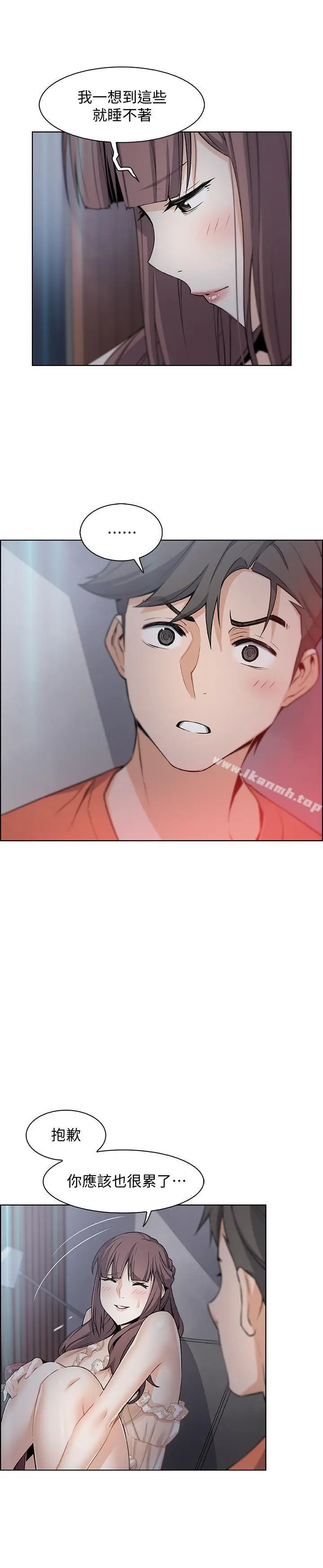 漫画《前女友变女佣》第11话第15张图