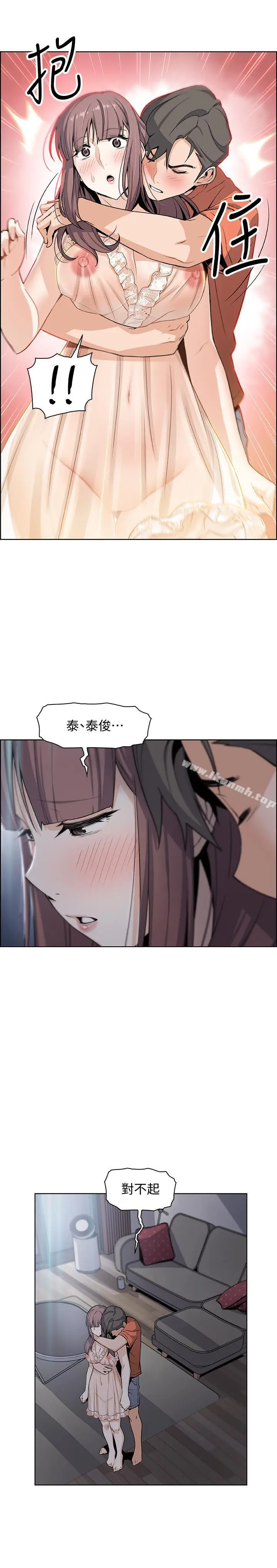 漫画《前女友变女佣》第11话第17张图