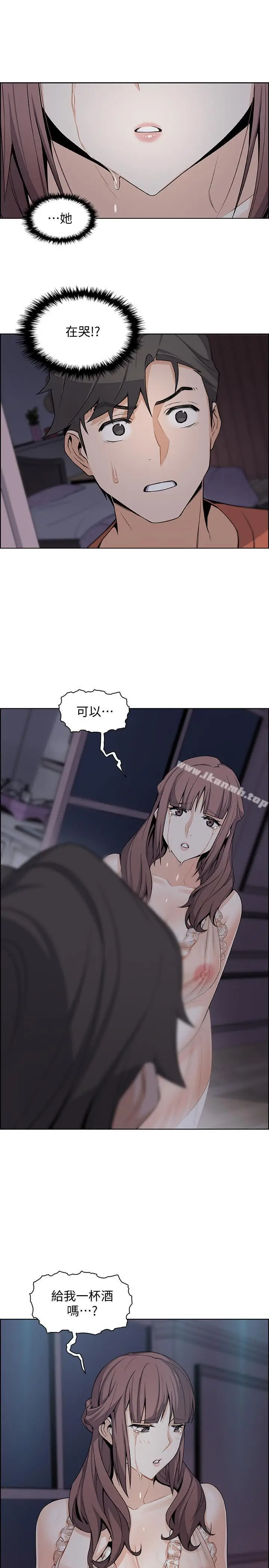漫画《前女友变女佣》第11话第2张图