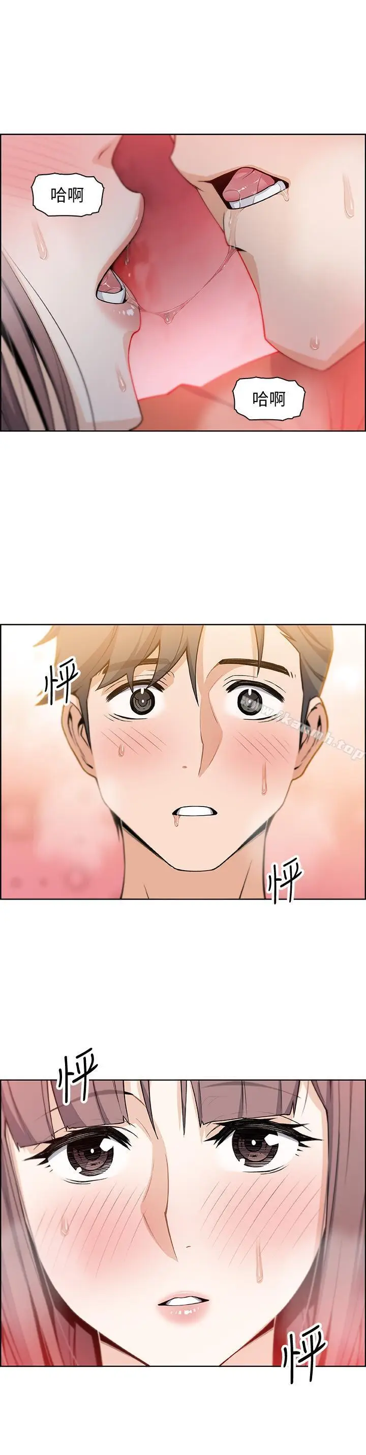 漫画《前女友变女佣》第11话第24张图