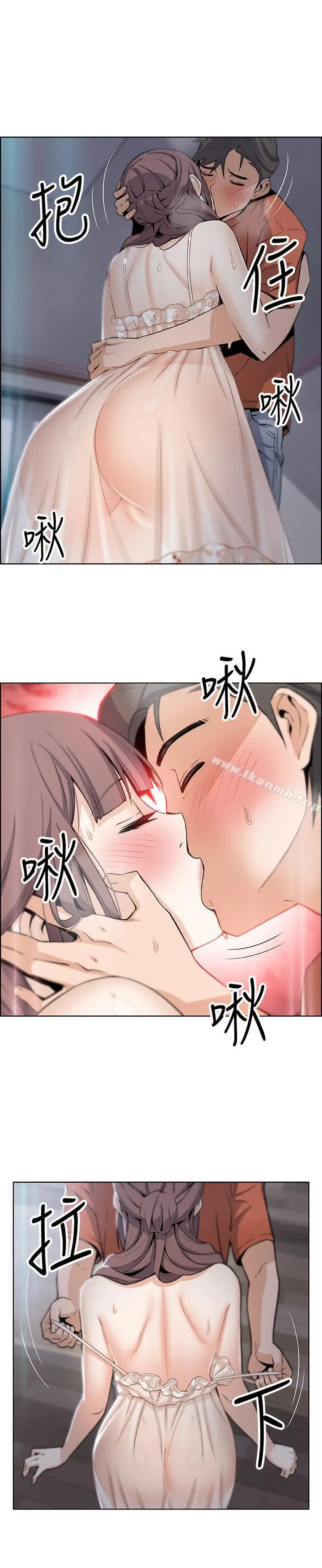 漫画《前女友变女佣》第11话第25张图