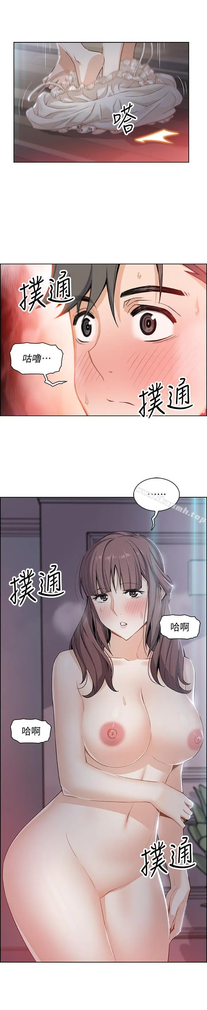 漫画《前女友变女佣》第11话第26张图