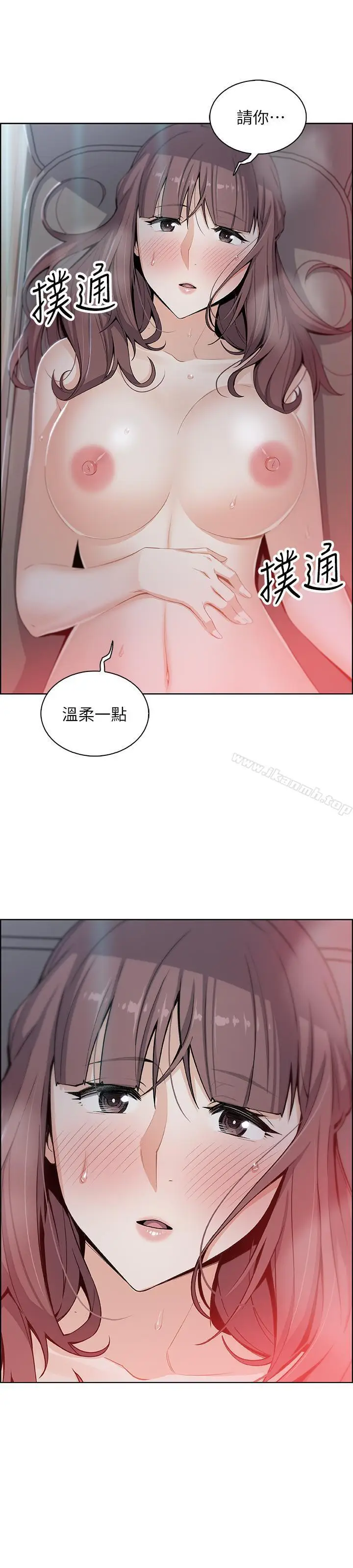 漫画《前女友变女佣》第11话第34张图