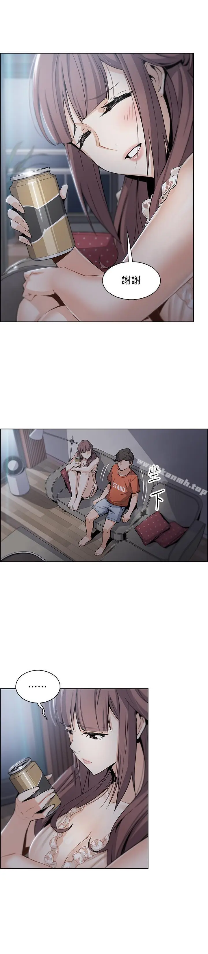 漫画《前女友变女佣》第11话第7张图