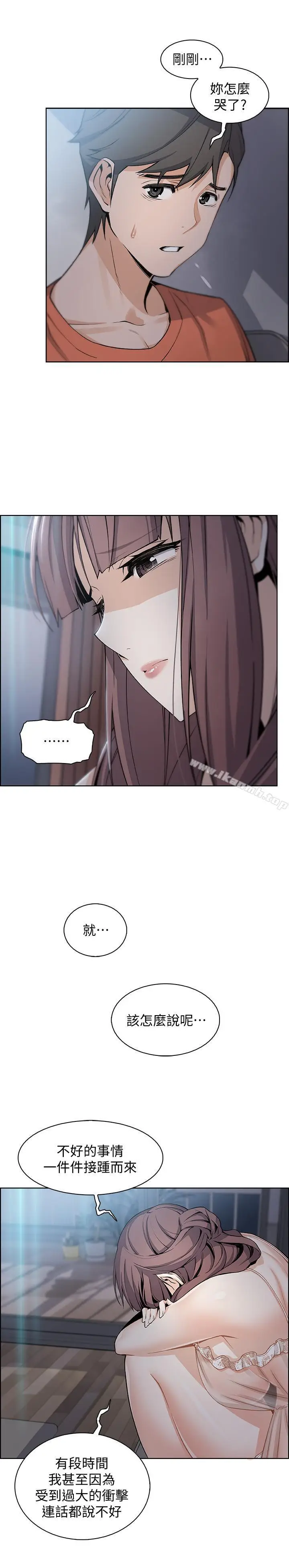 漫画《前女友变女佣》第11话第9张图