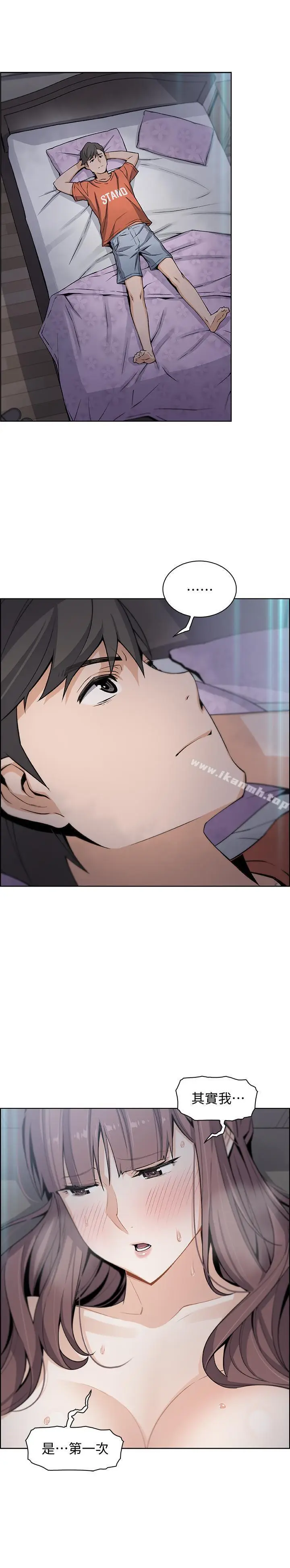 漫画《前女友变女佣》第12话第19张图