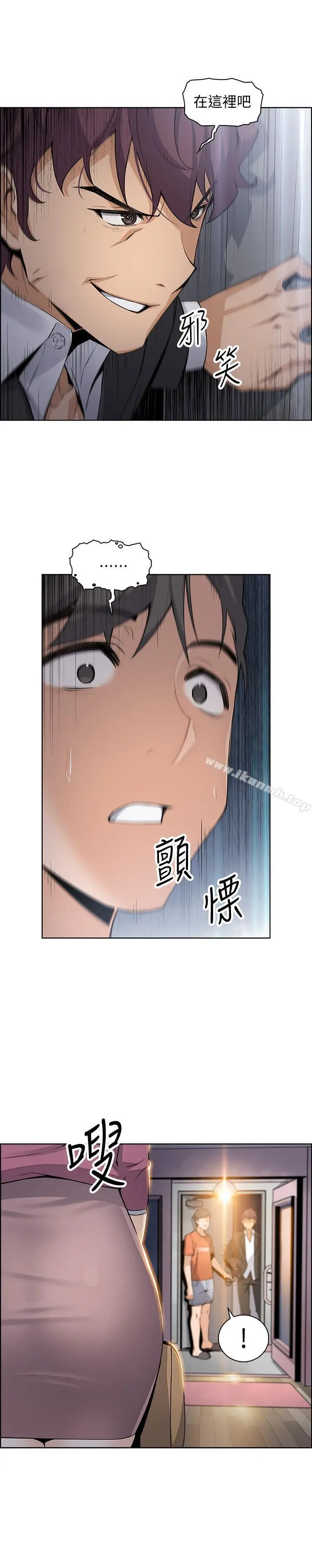 漫画《前女友变女佣》第12话第24张图