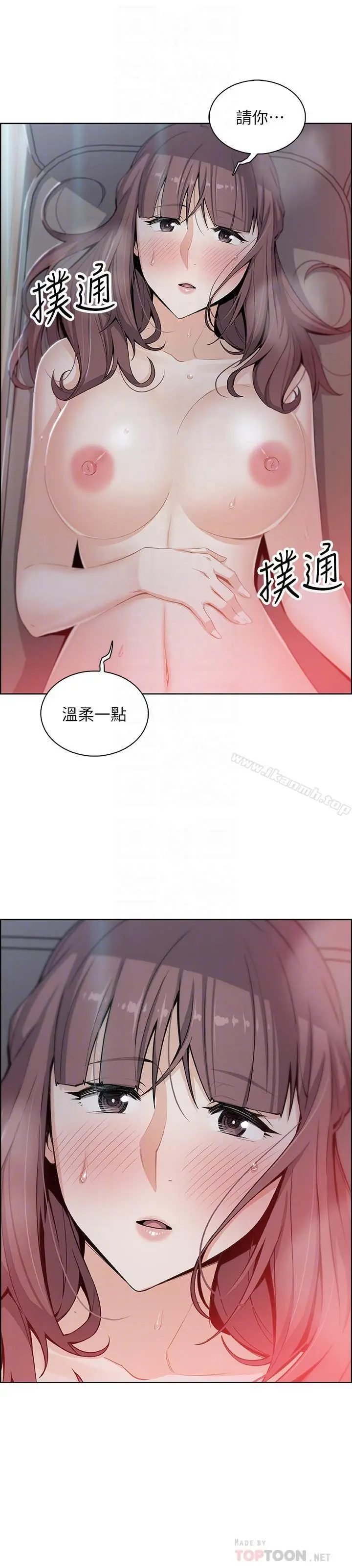 漫画《前女友变女佣》第12话第4张图