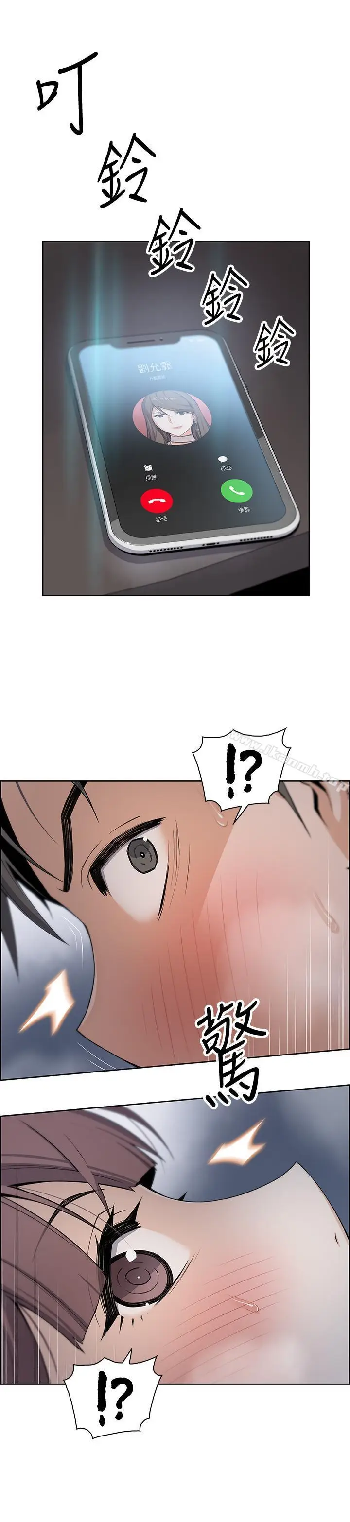 漫画《前女友变女佣》第12话第7张图