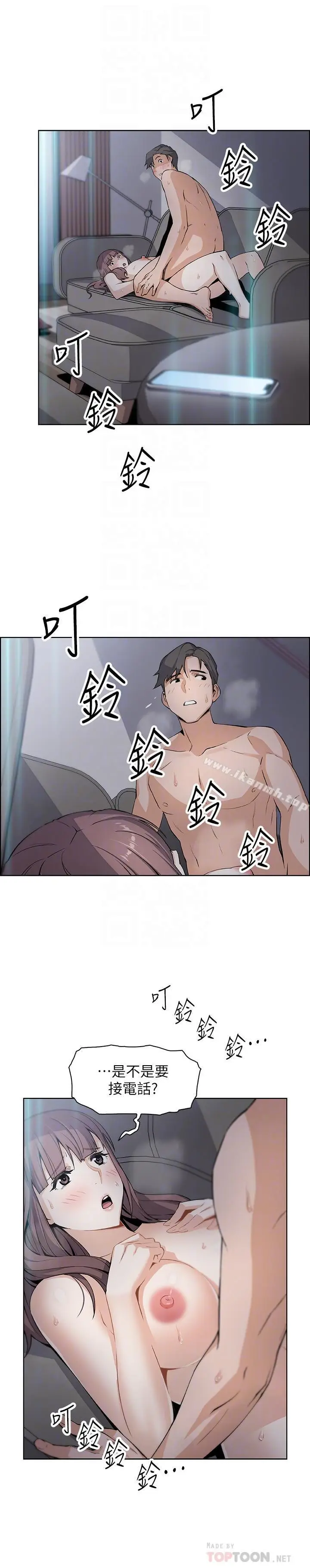 漫画《前女友变女佣》第12话第8张图