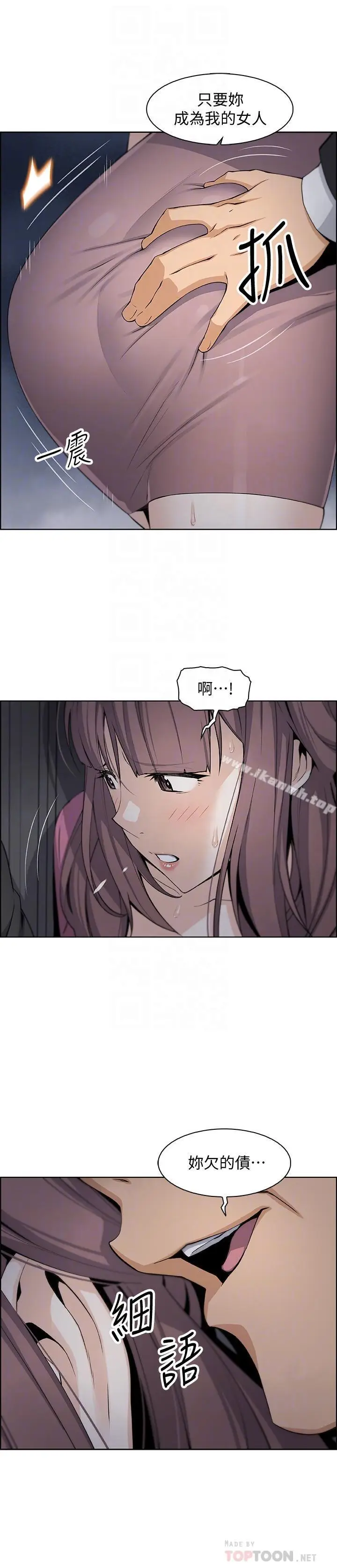 漫画《前女友变女佣》第13话第12张图