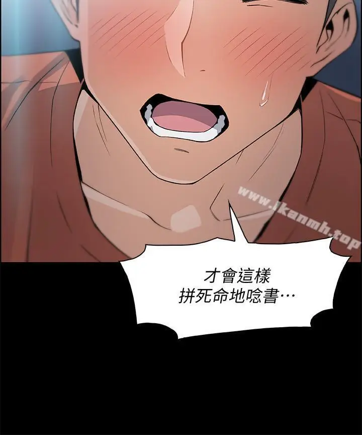 漫画《前女友变女佣》第13话第15张图