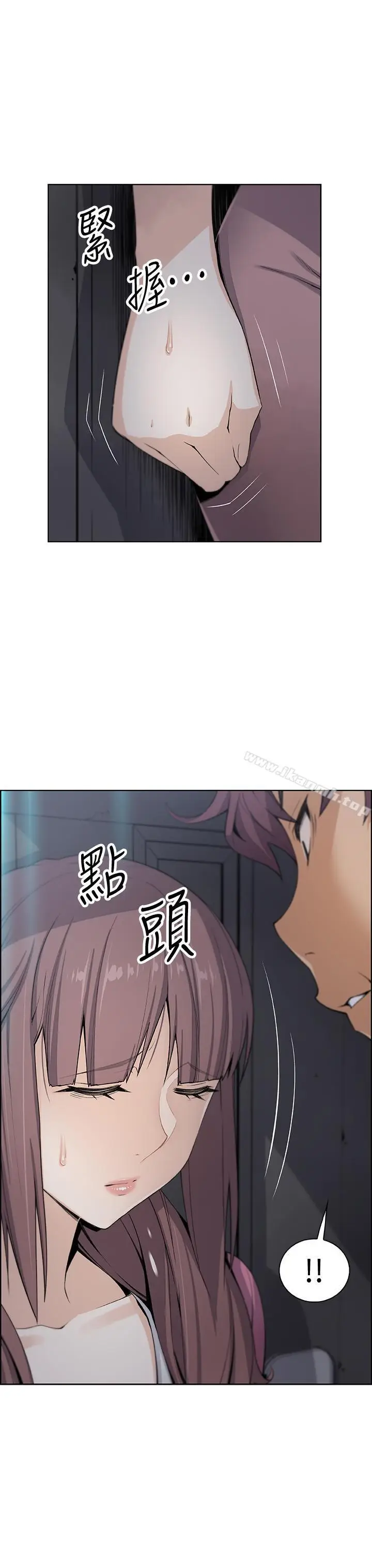 漫画《前女友变女佣》第13话第17张图