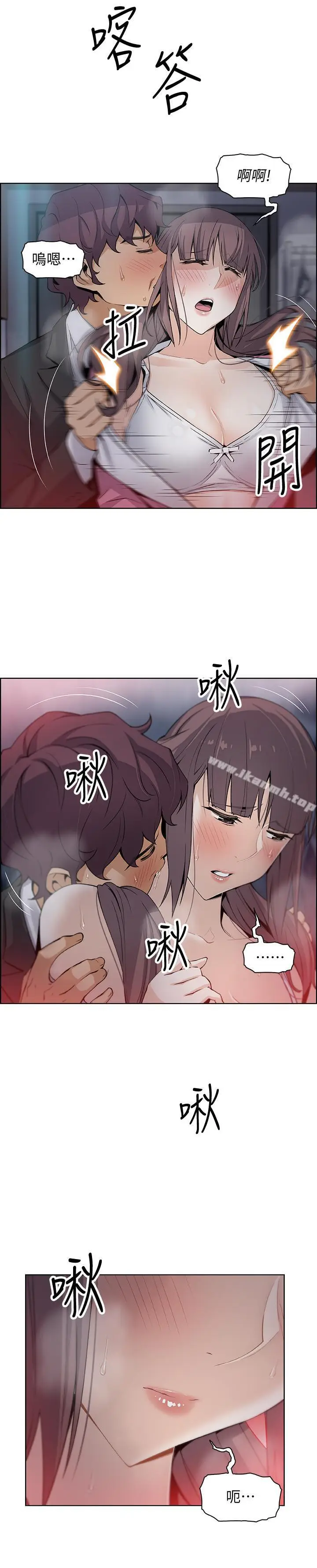 漫画《前女友变女佣》第13话第19张图