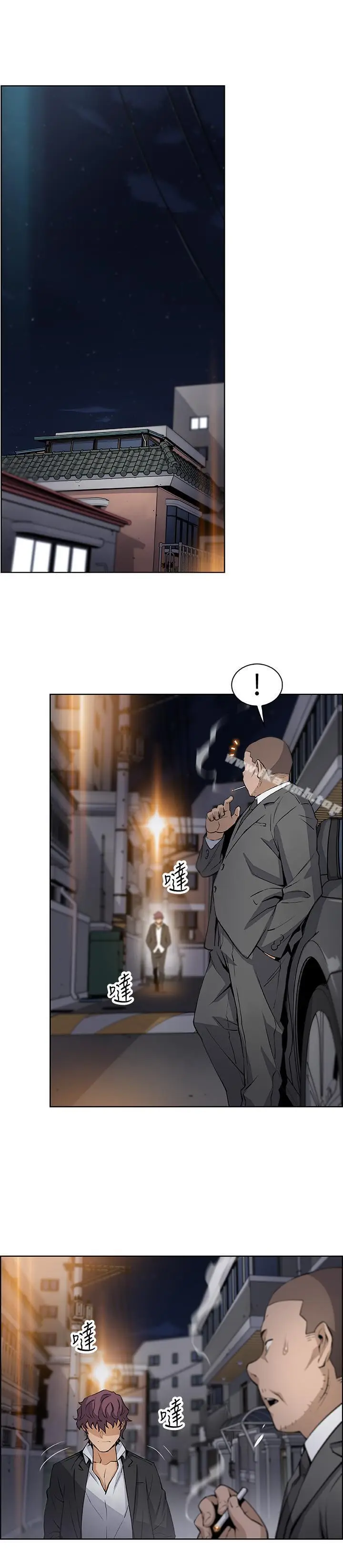 漫画《前女友变女佣》第13话第27张图