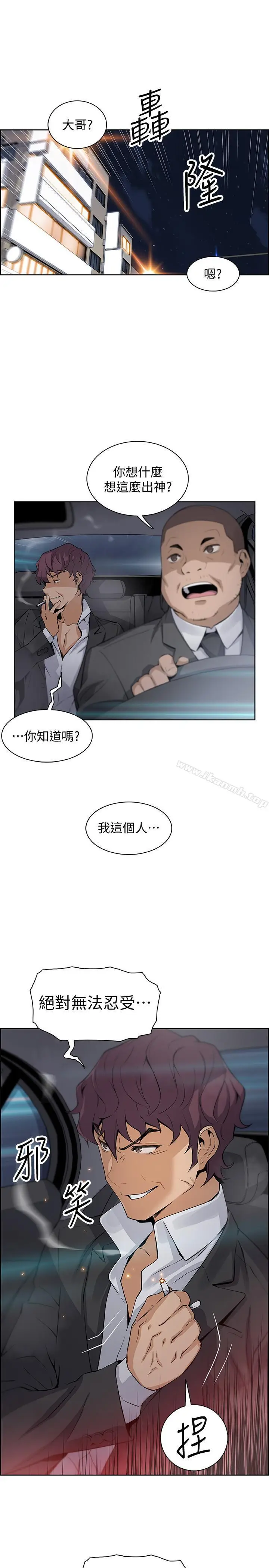 漫画《前女友变女佣》第13话第33张图