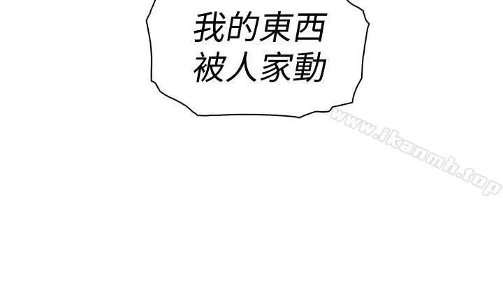 漫画《前女友变女佣》第13话第34张图