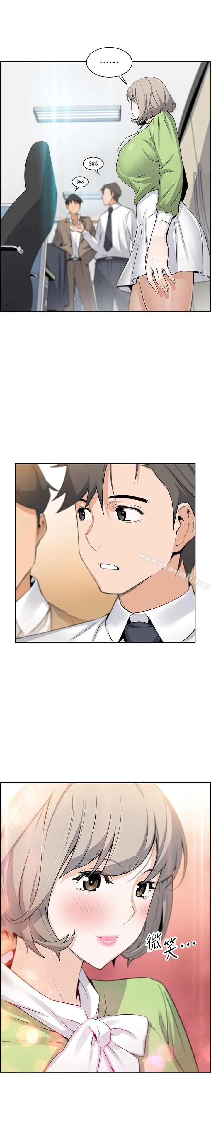 漫画《前女友变女佣》第14话第17张图