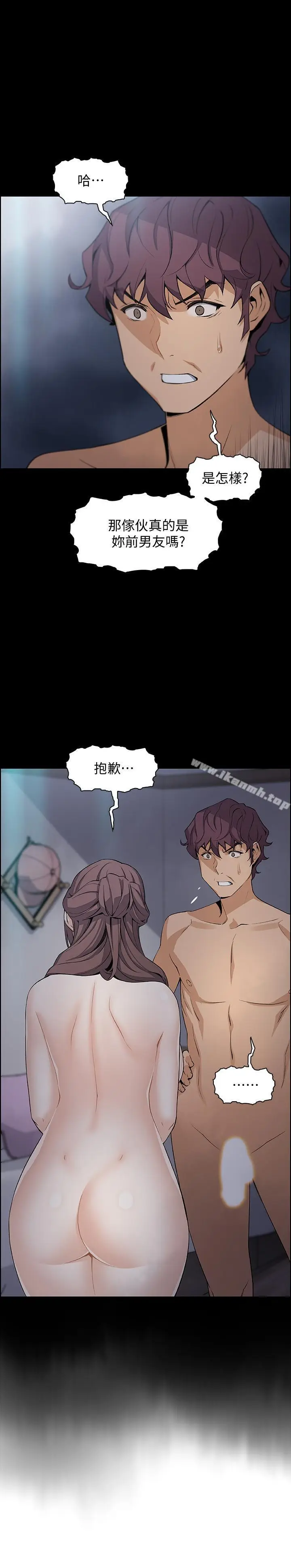 漫画《前女友变女佣》第14话第2张图