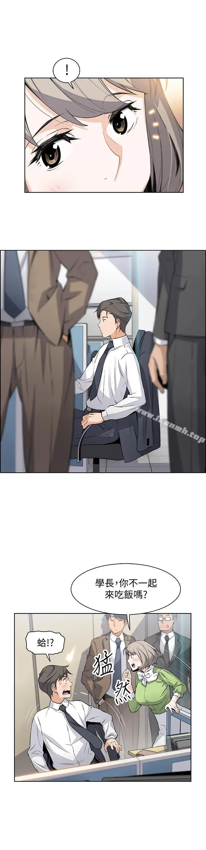 漫画《前女友变女佣》第14话第20张图