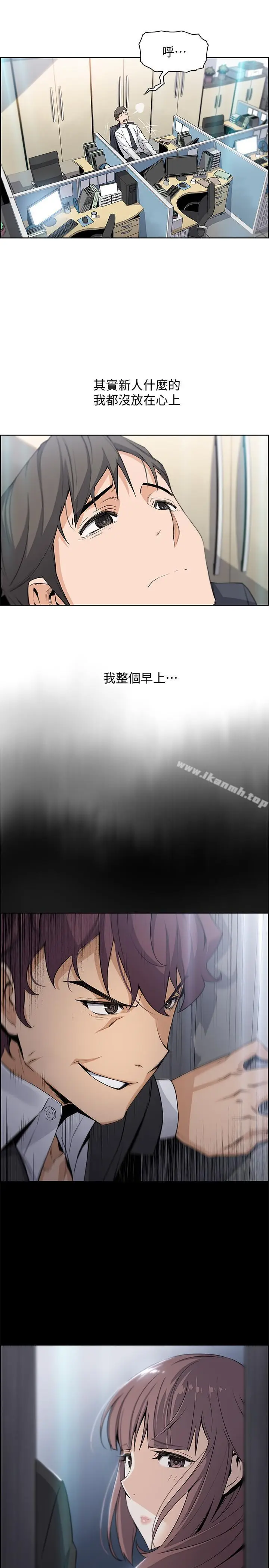 漫画《前女友变女佣》第14话第22张图