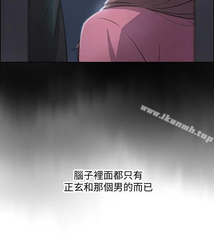 漫画《前女友变女佣》第14话第23张图