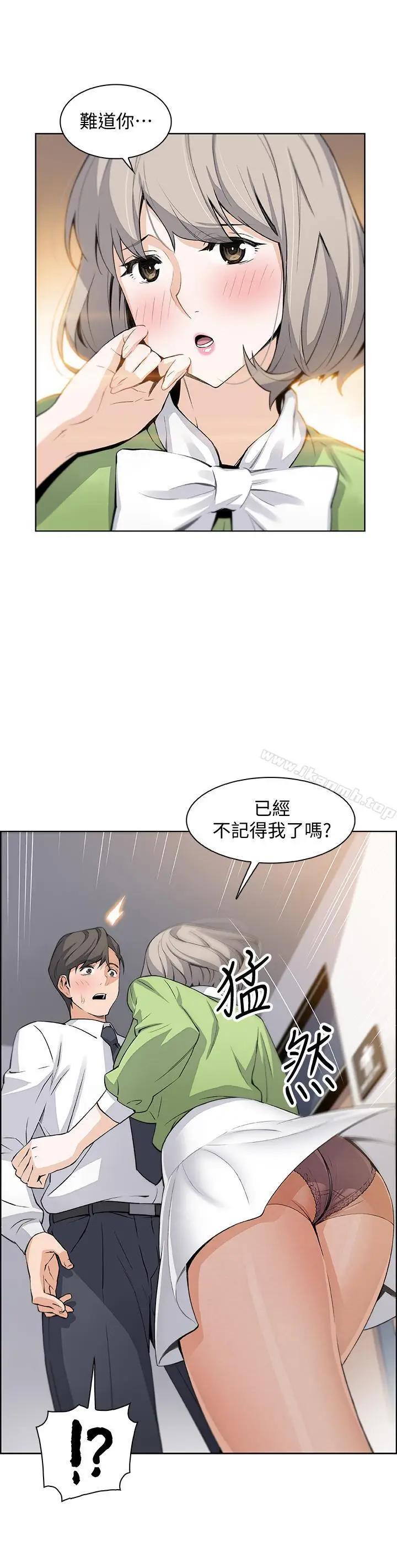 漫画《前女友变女佣》第14话第29张图