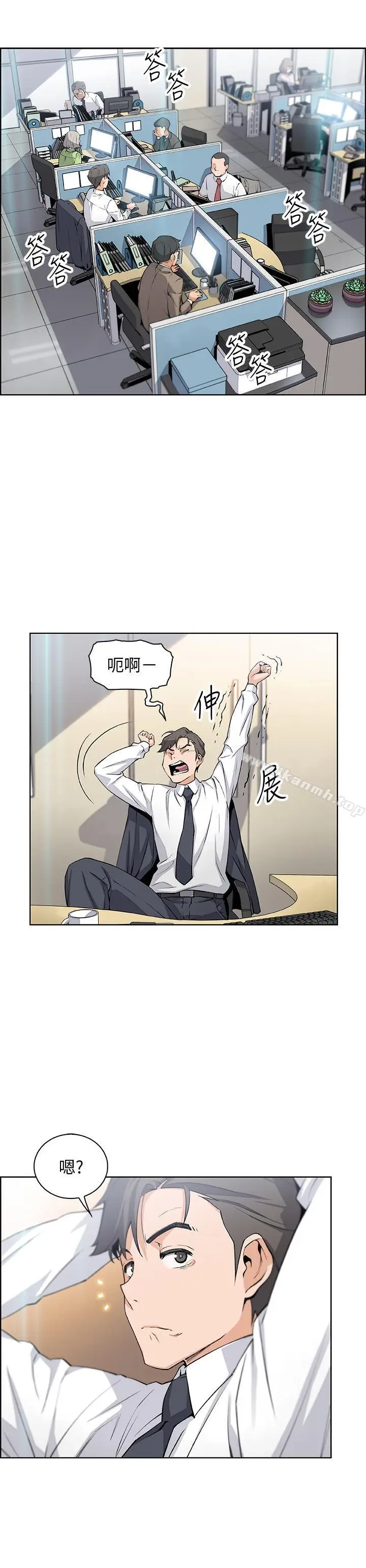 漫画《前女友变女佣》第15话第11张图