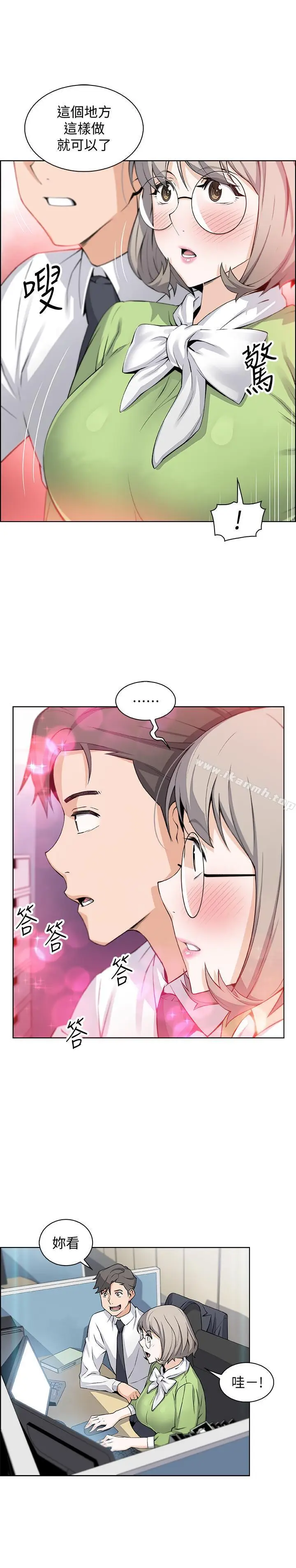 漫画《前女友变女佣》第15话第13张图