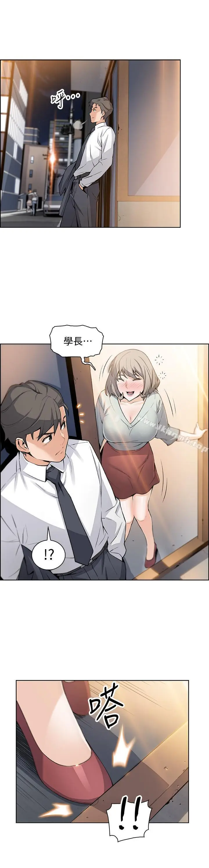 漫画《前女友变女佣》第15话第26张图
