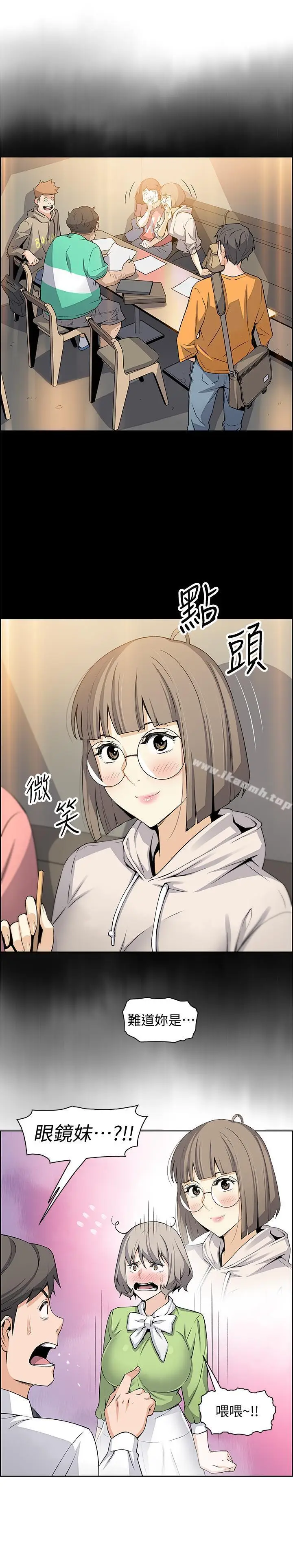 漫画《前女友变女佣》第15话第7张图