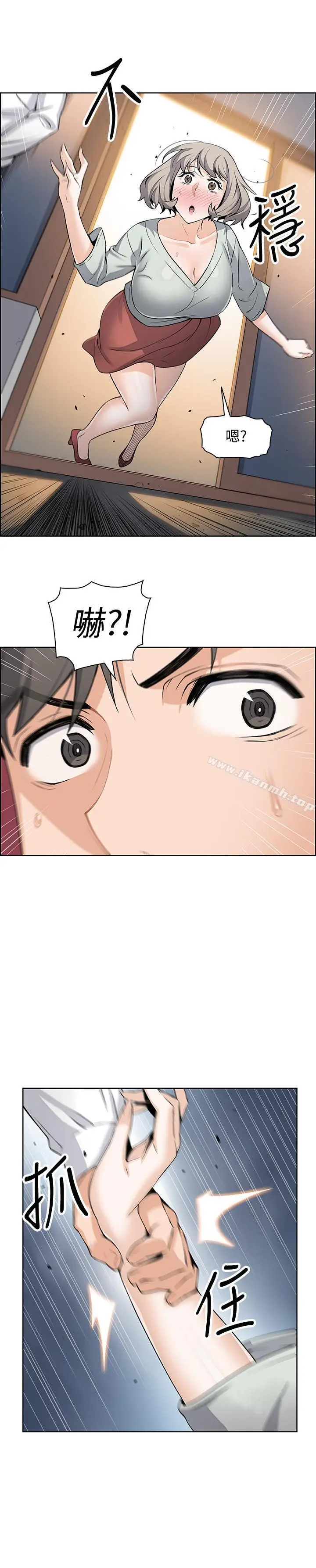 漫画《前女友变女佣》第16话第2张图