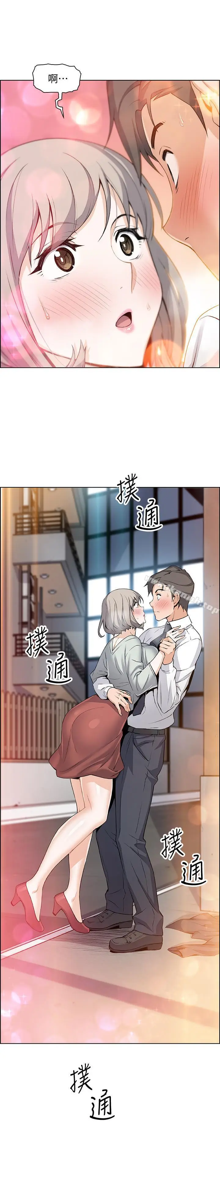 漫画《前女友变女佣》第16话第3张图