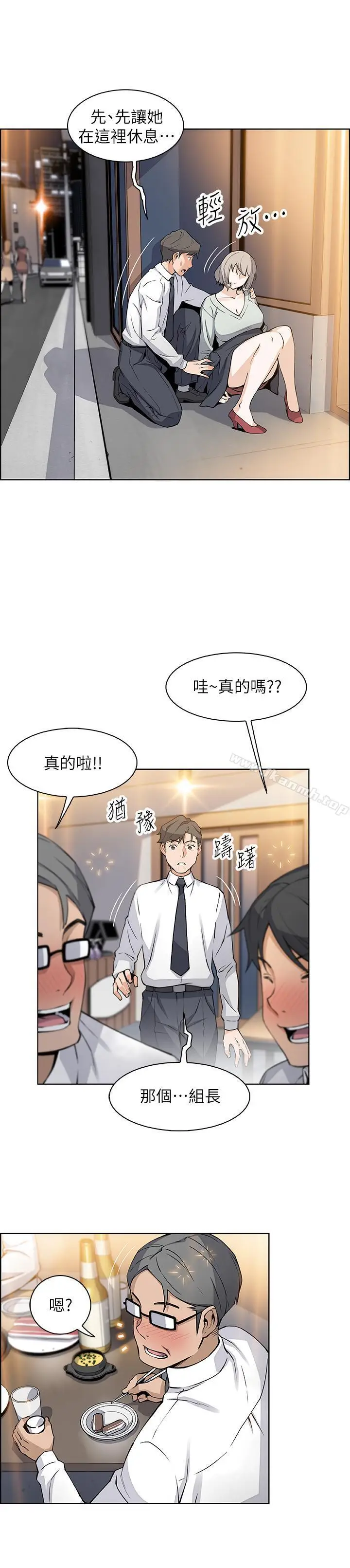 漫画《前女友变女佣》第16话第7张图