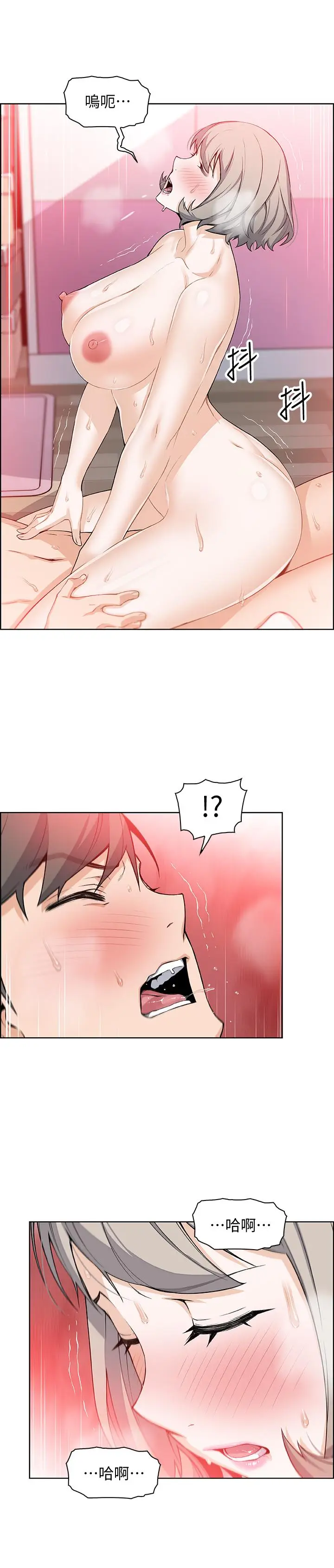 漫画《前女友变女佣》第17话第25张图