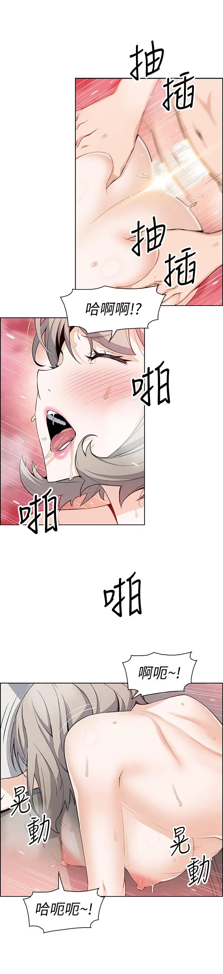 漫画《前女友变女佣》第19话第22张图