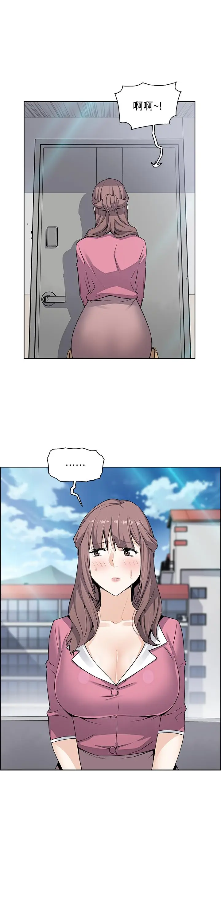 漫画《前女友变女佣》第19话第28张图