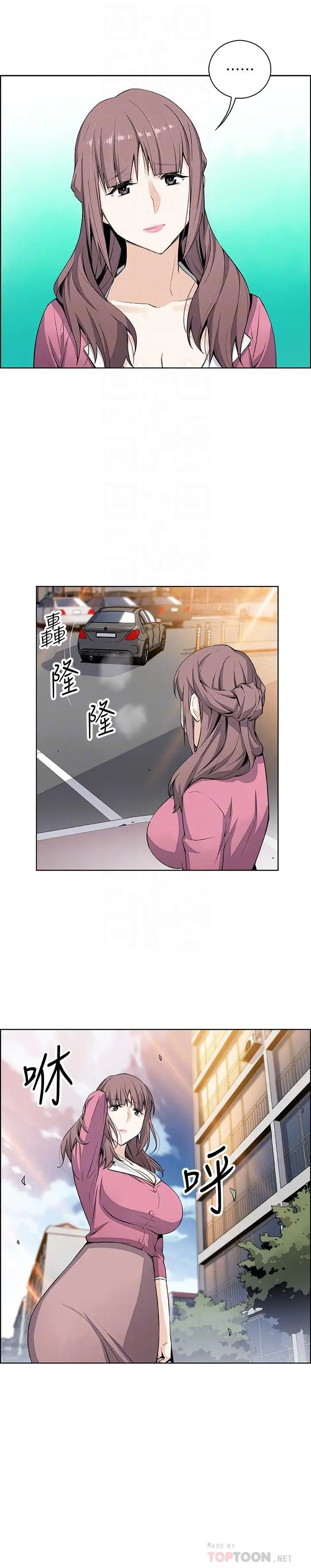 漫画《前女友变女佣》第20话第10张图