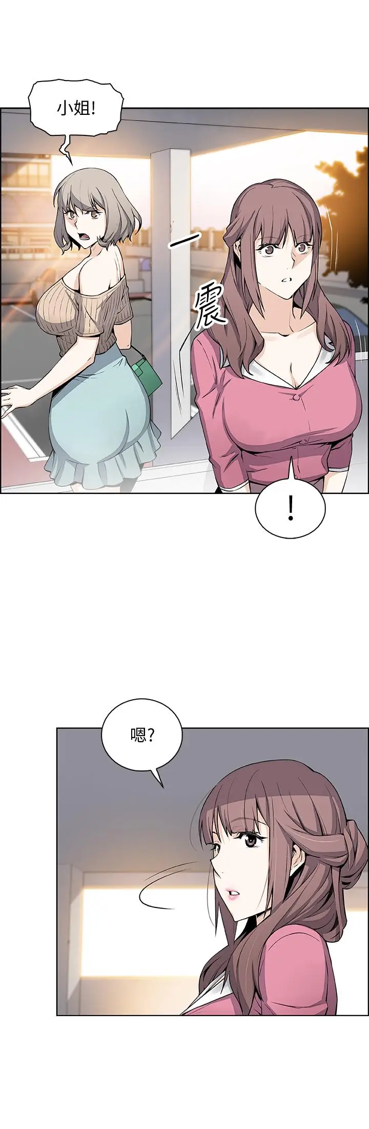 漫画《前女友变女佣》第20话第29张图